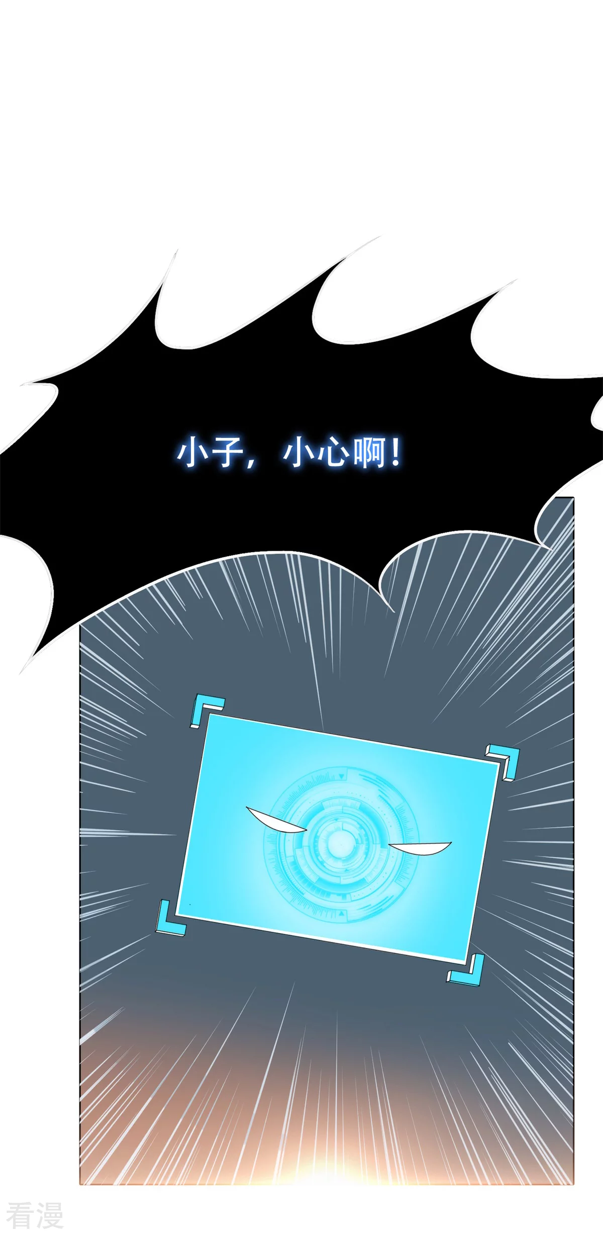 系統仙尊在都市 - 第45話 四個鍾馬？！ - 4