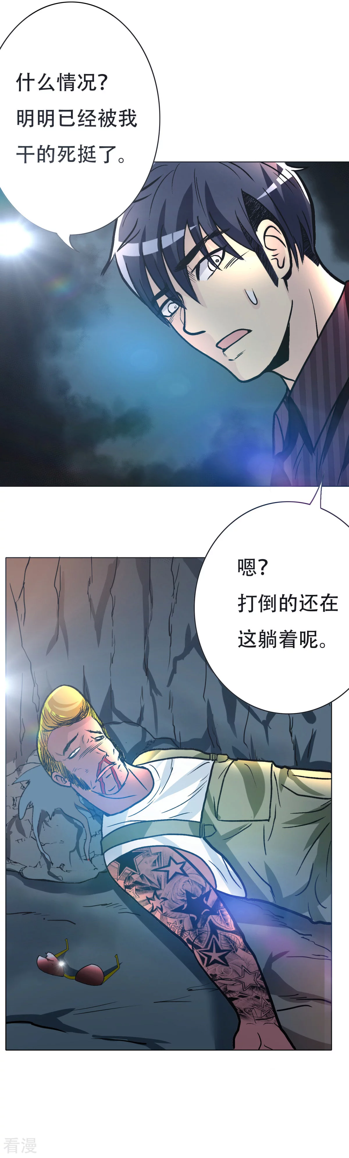 系統仙尊在都市 - 第45話 四個鍾馬？！ - 7