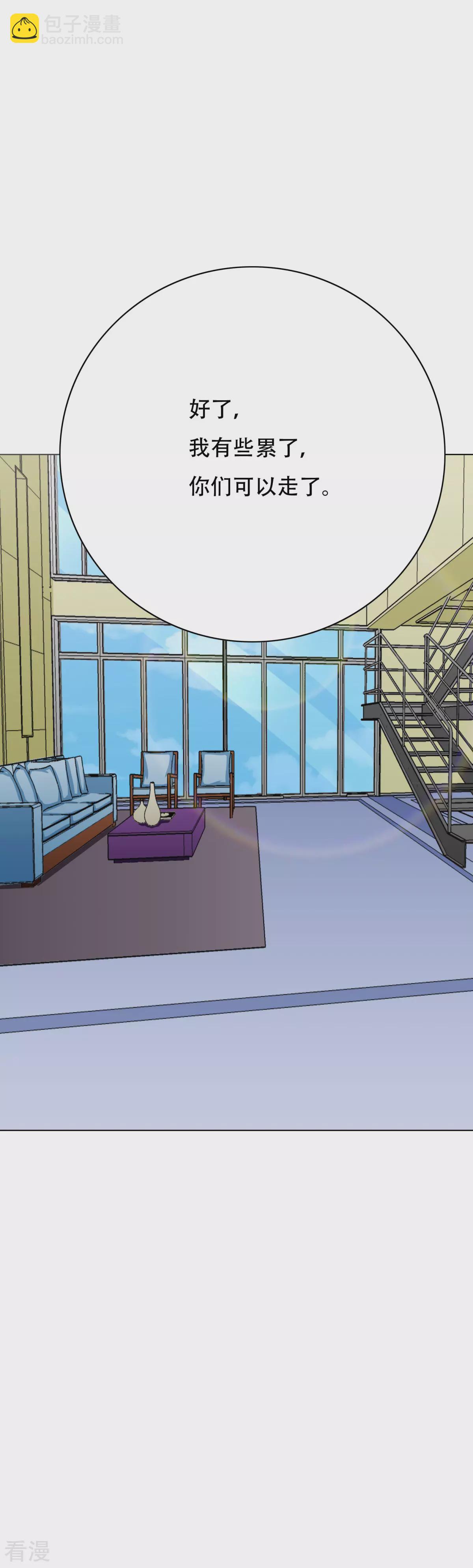 系統仙尊在都市 - 第47話 一生大人的能量 - 4