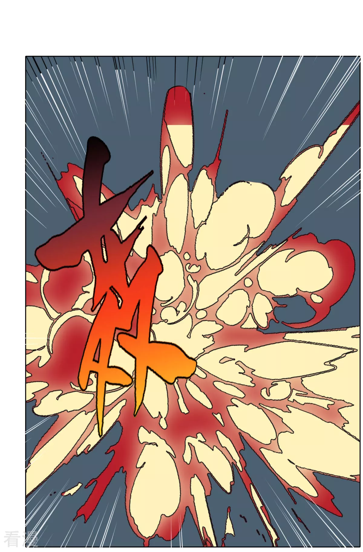 系統仙尊在都市 - 第47話 一生大人的能量 - 5