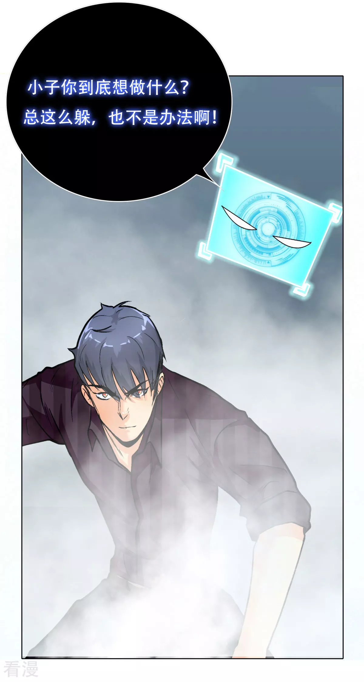 系統仙尊在都市 - 第47話 一生大人的能量 - 6