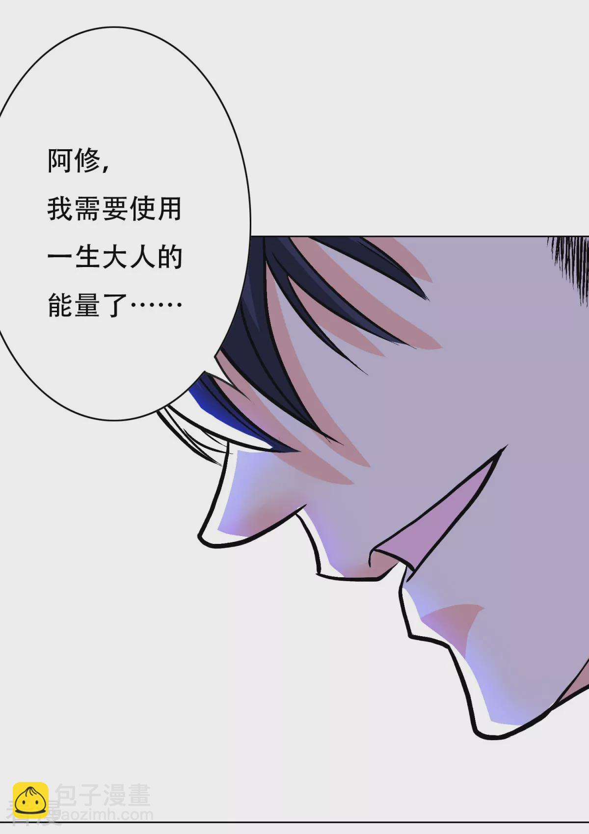 系統仙尊在都市 - 第47話 一生大人的能量 - 1