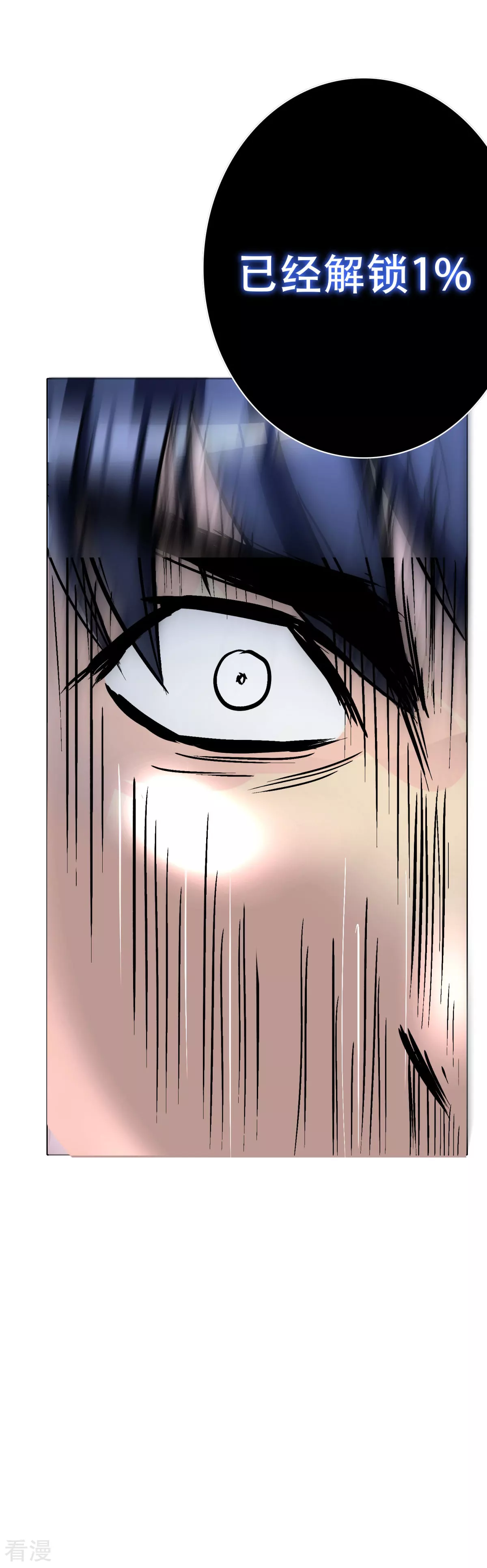 系統仙尊在都市 - 第47話 一生大人的能量 - 3