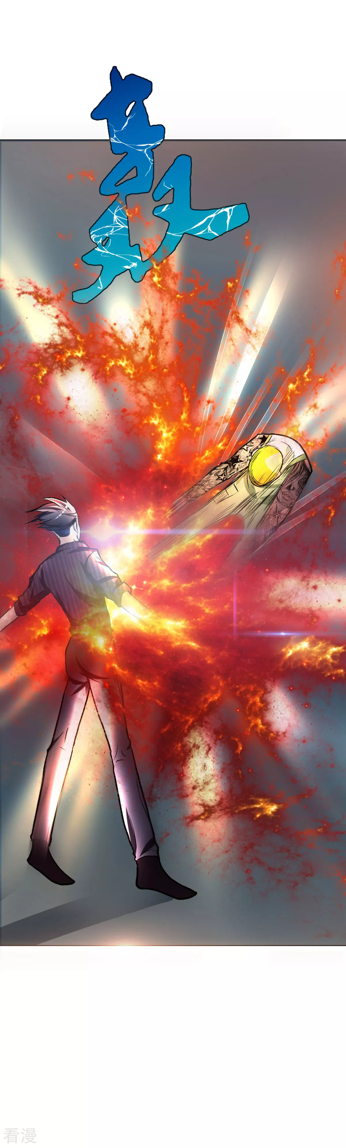 系統仙尊在都市 - 第47話 一生大人的能量 - 4