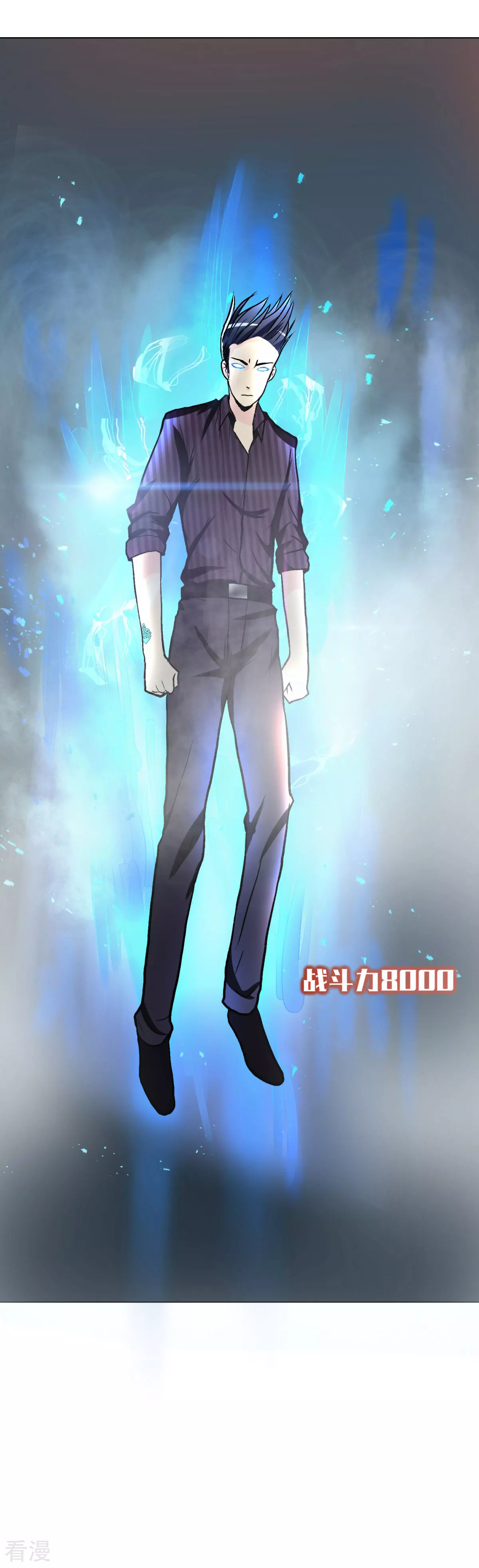 系統仙尊在都市 - 第47話 一生大人的能量 - 1