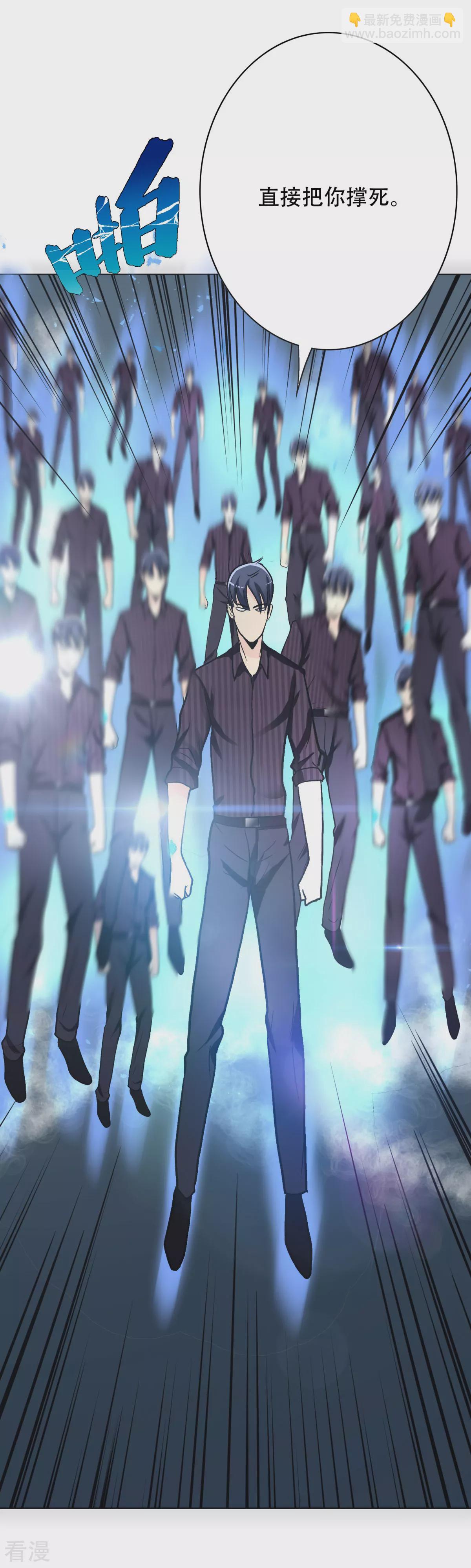 系統仙尊在都市 - 第47話 一生大人的能量 - 4