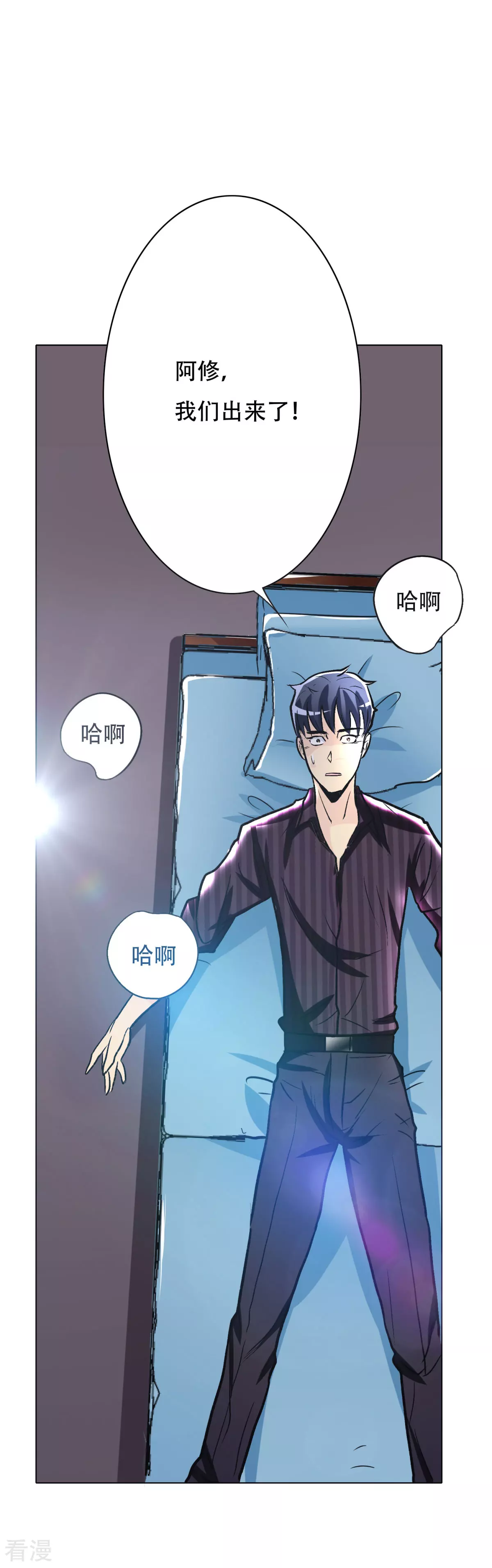 系統仙尊在都市 - 第47話 一生大人的能量 - 2