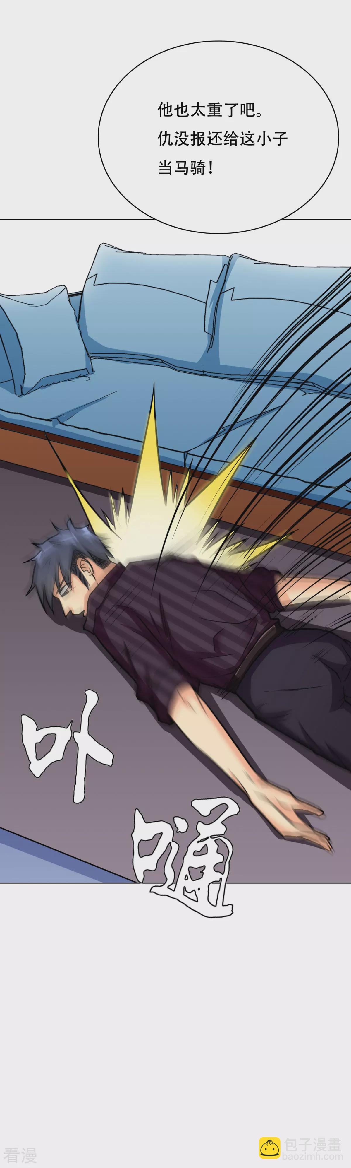 系統仙尊在都市 - 第47話 一生大人的能量 - 4