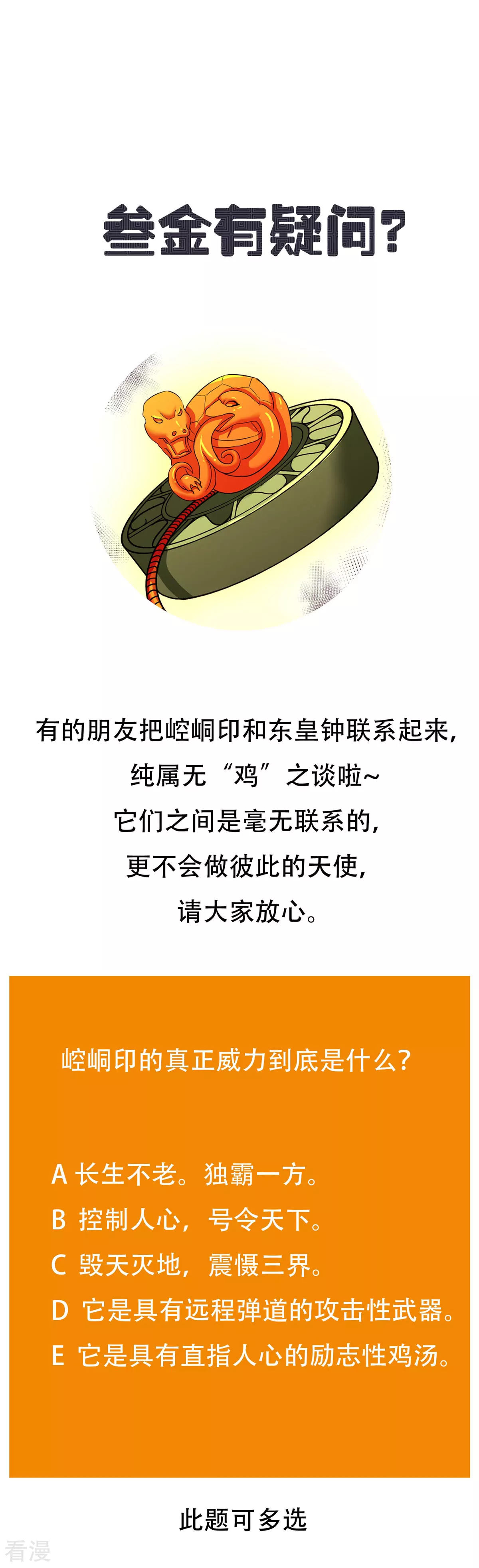 系統仙尊在都市 - 第47話 一生大人的能量 - 4