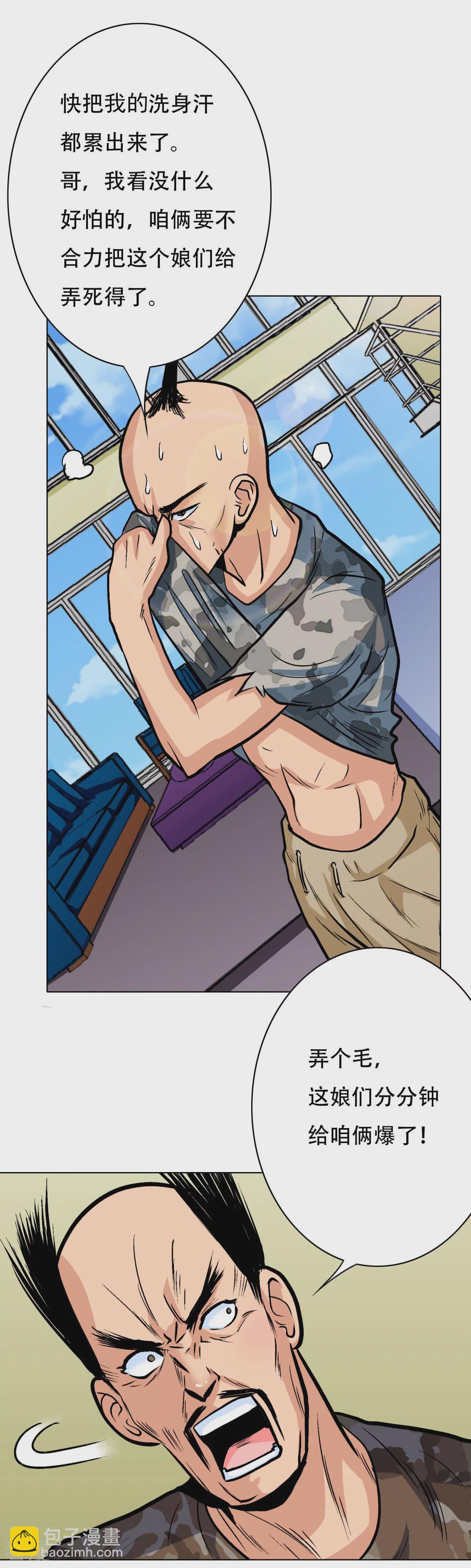 系統仙尊在都市 - 第47話 一生大人的能量 - 5