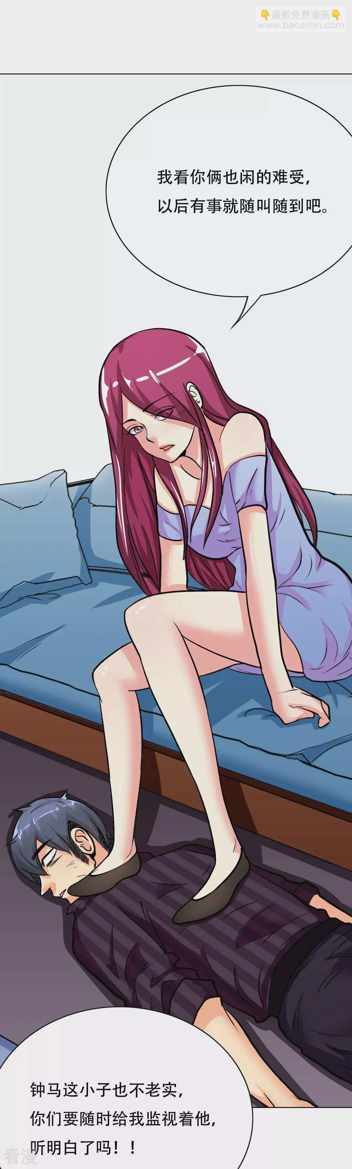 系統仙尊在都市 - 第47話 一生大人的能量 - 2