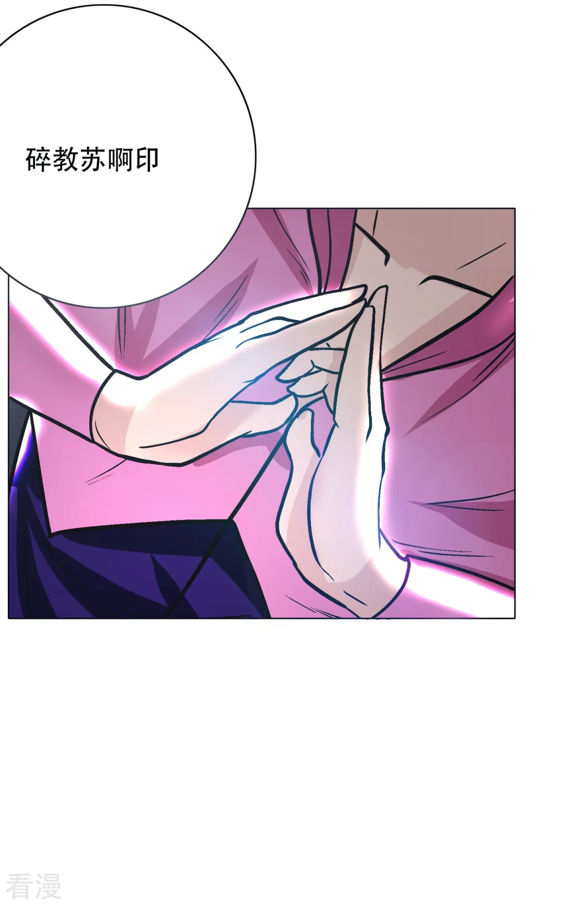 系統仙尊在都市 - 第51話 該來的還是要來! - 1