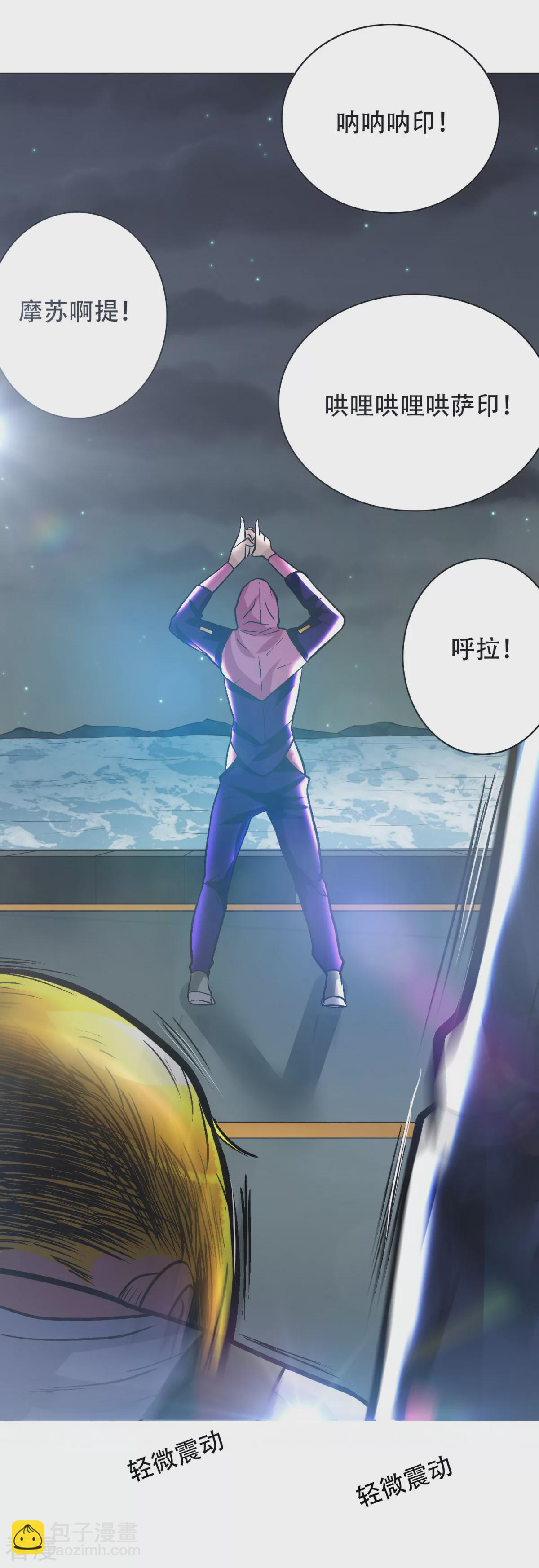 系統仙尊在都市 - 第51話 該來的還是要來! - 2