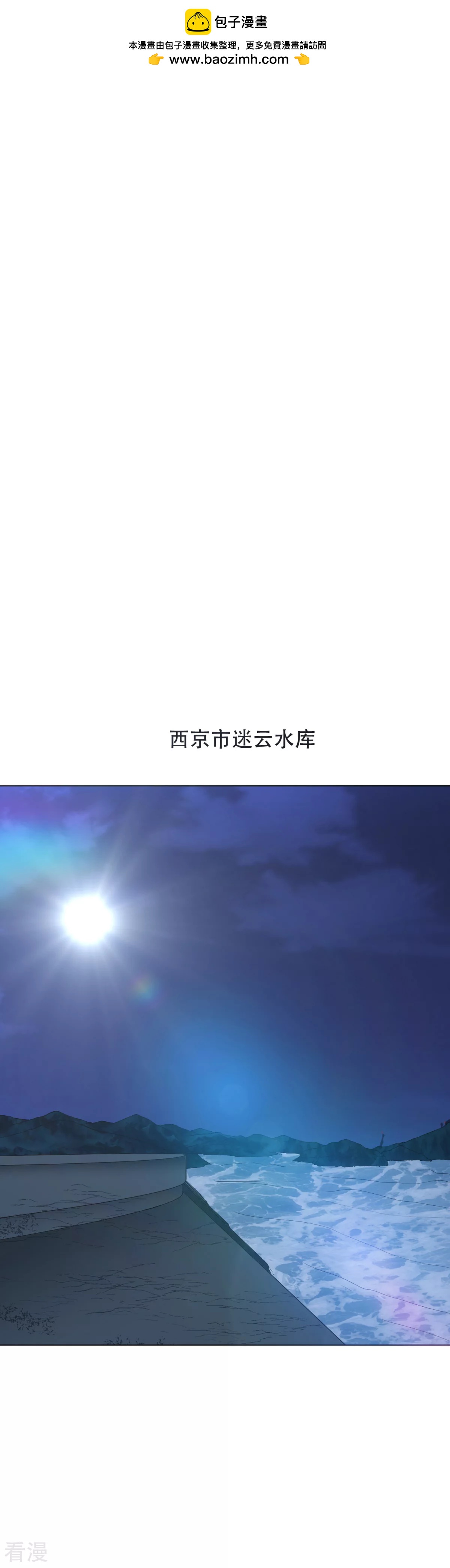 系統仙尊在都市 - 第51話 該來的還是要來! - 2