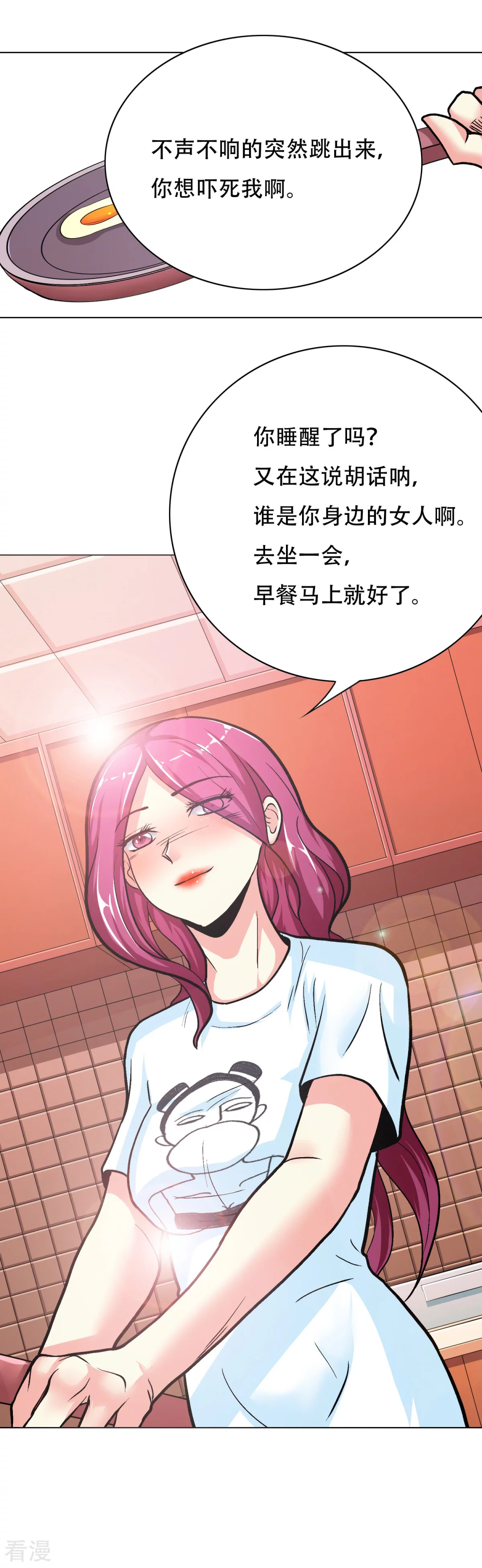 系統仙尊在都市 - 第51話 該來的還是要來! - 1