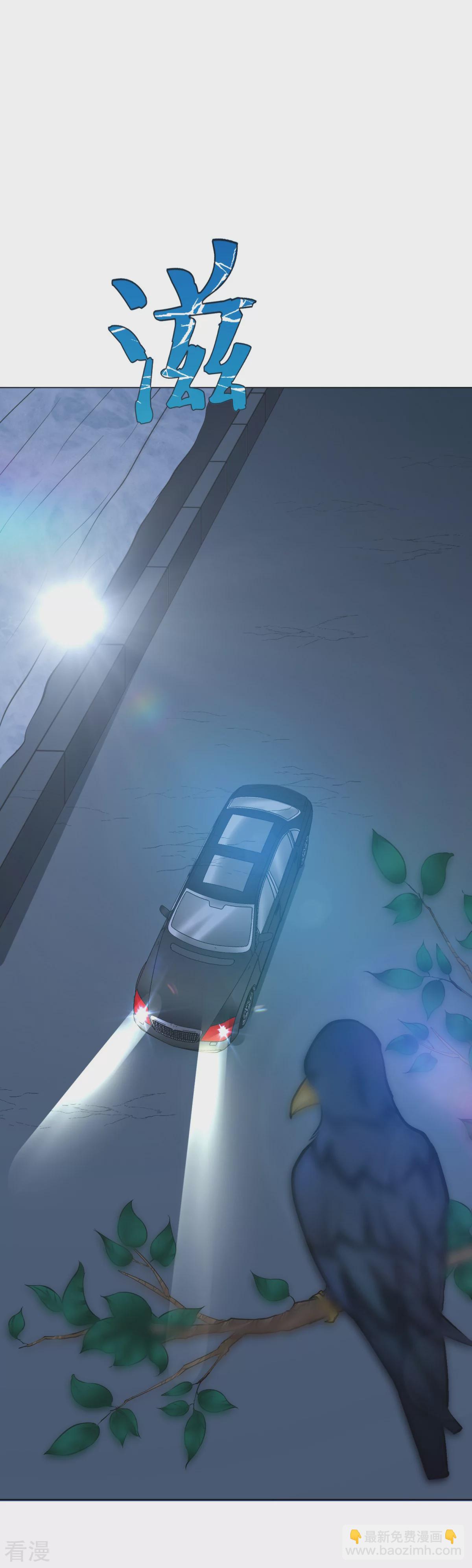 系統仙尊在都市 - 第51話 該來的還是要來! - 3