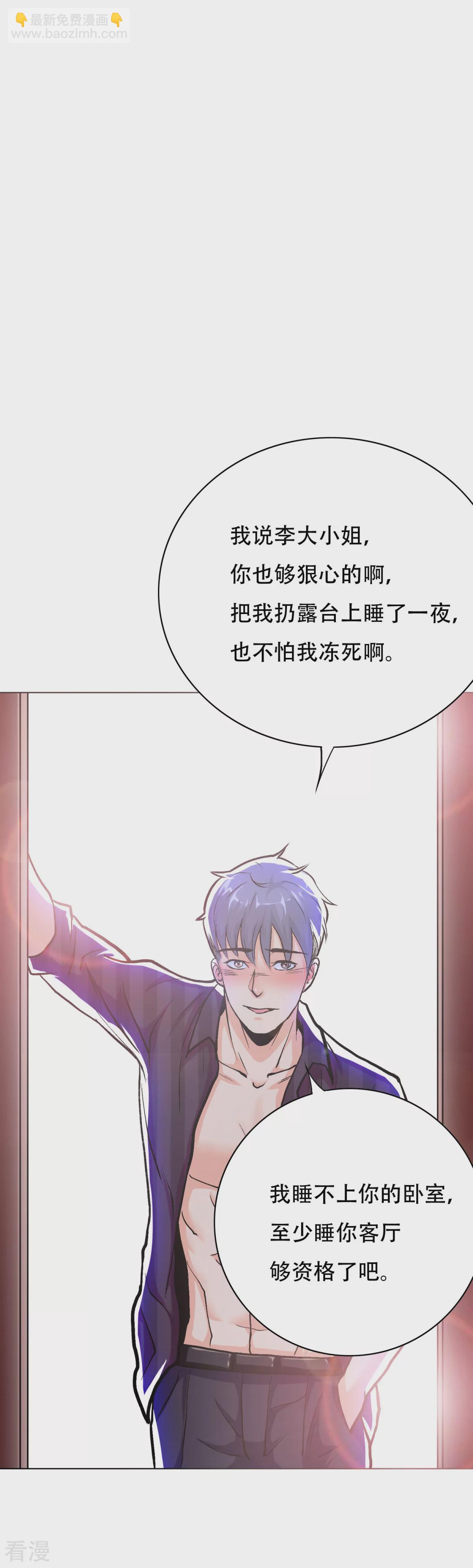 系統仙尊在都市 - 第51話 該來的還是要來! - 2