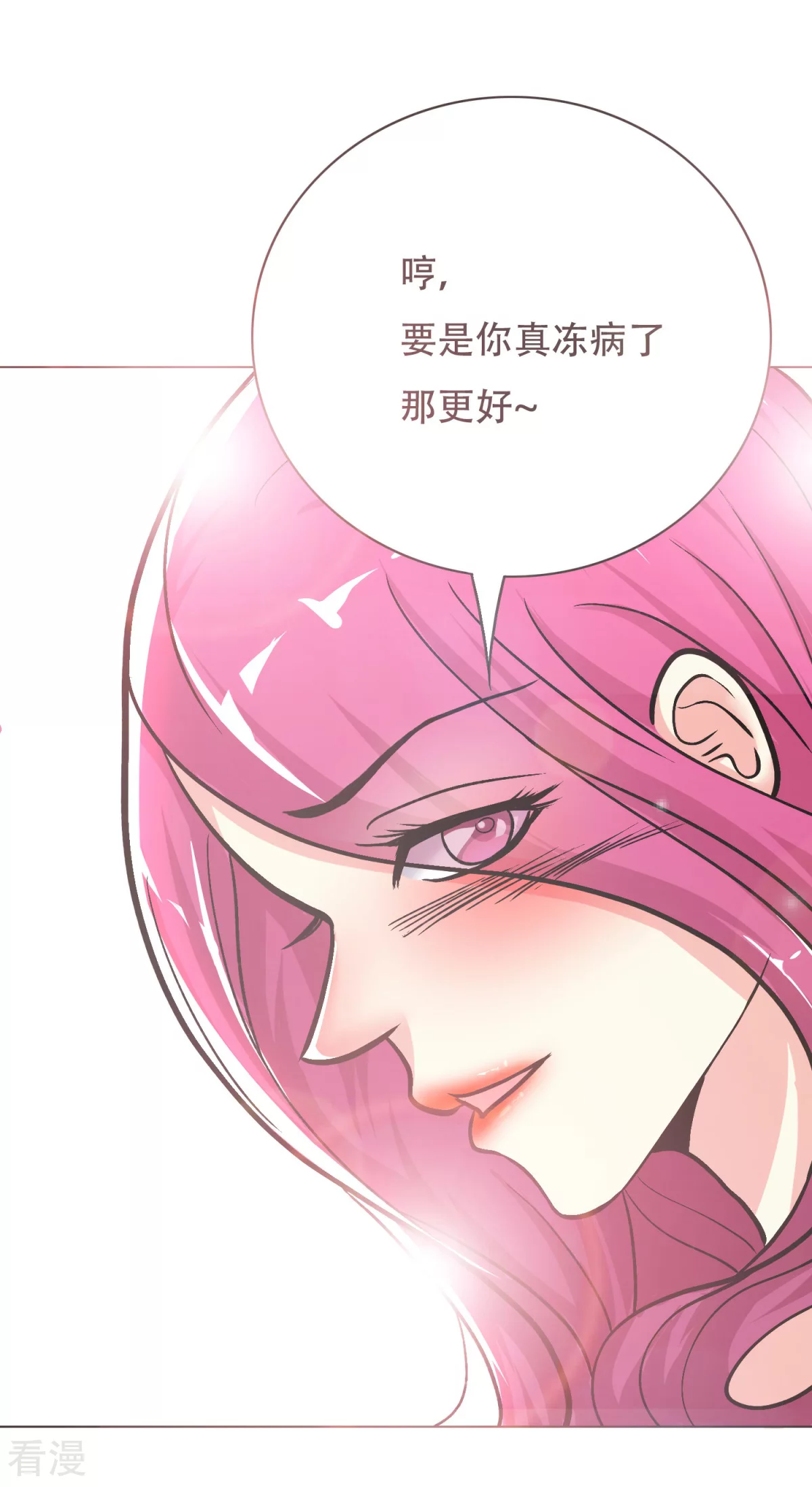 系統仙尊在都市 - 第51話 該來的還是要來! - 5