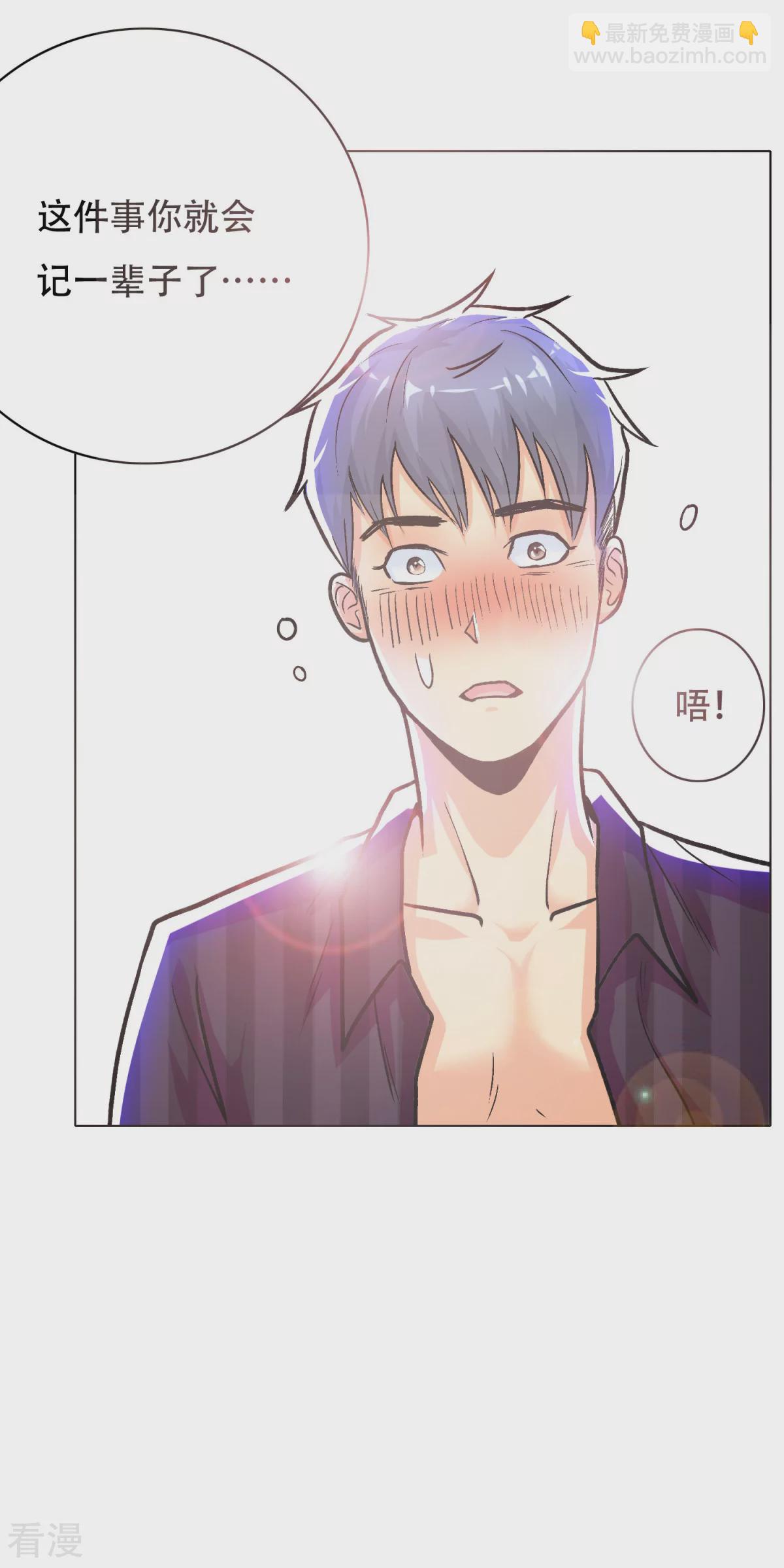 系統仙尊在都市 - 第51話 該來的還是要來! - 6