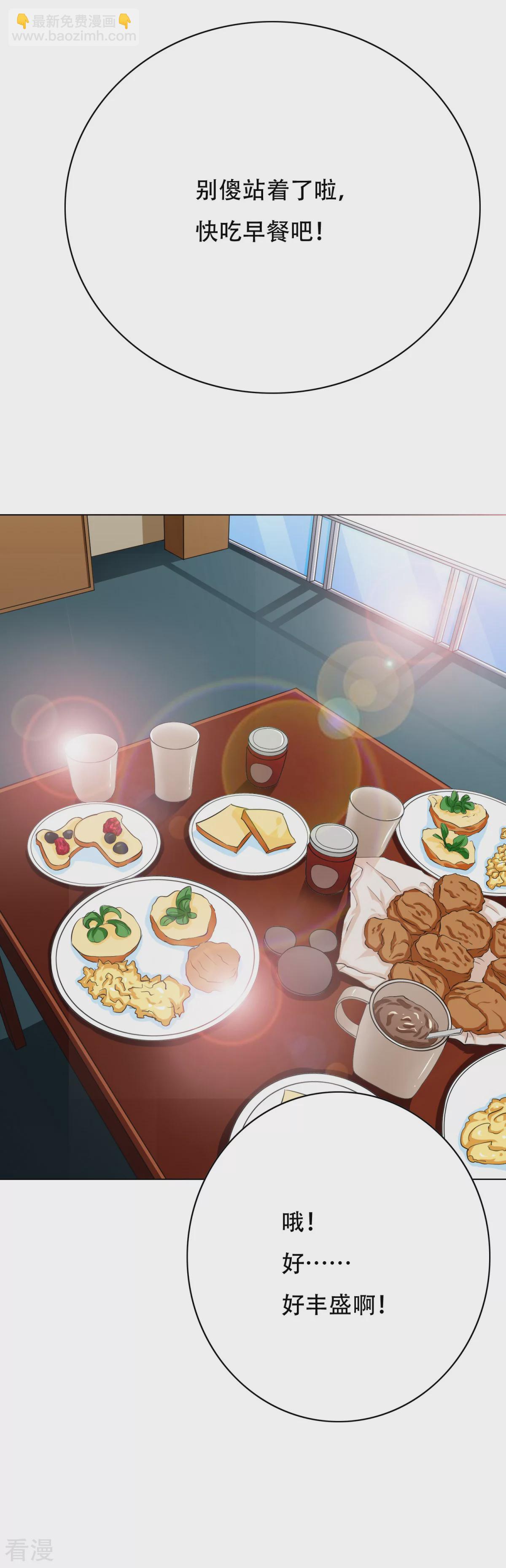 系統仙尊在都市 - 第51話 該來的還是要來! - 7