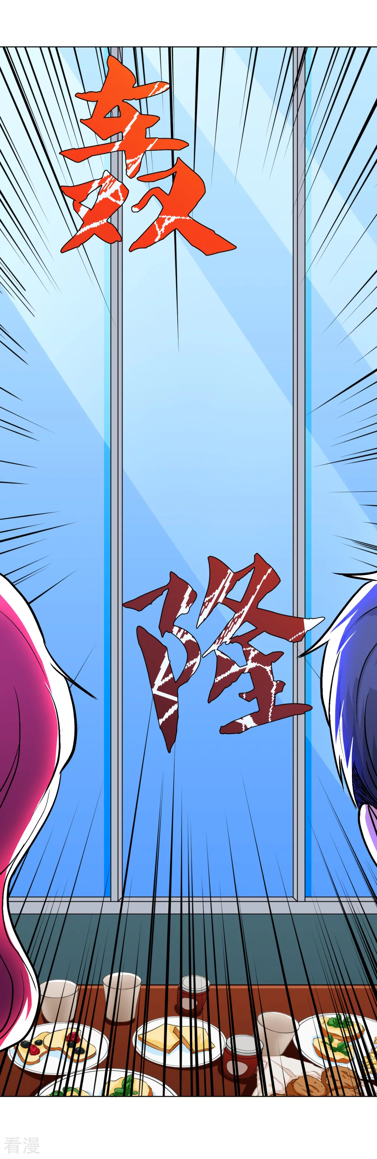 系統仙尊在都市 - 第51話 該來的還是要來! - 3