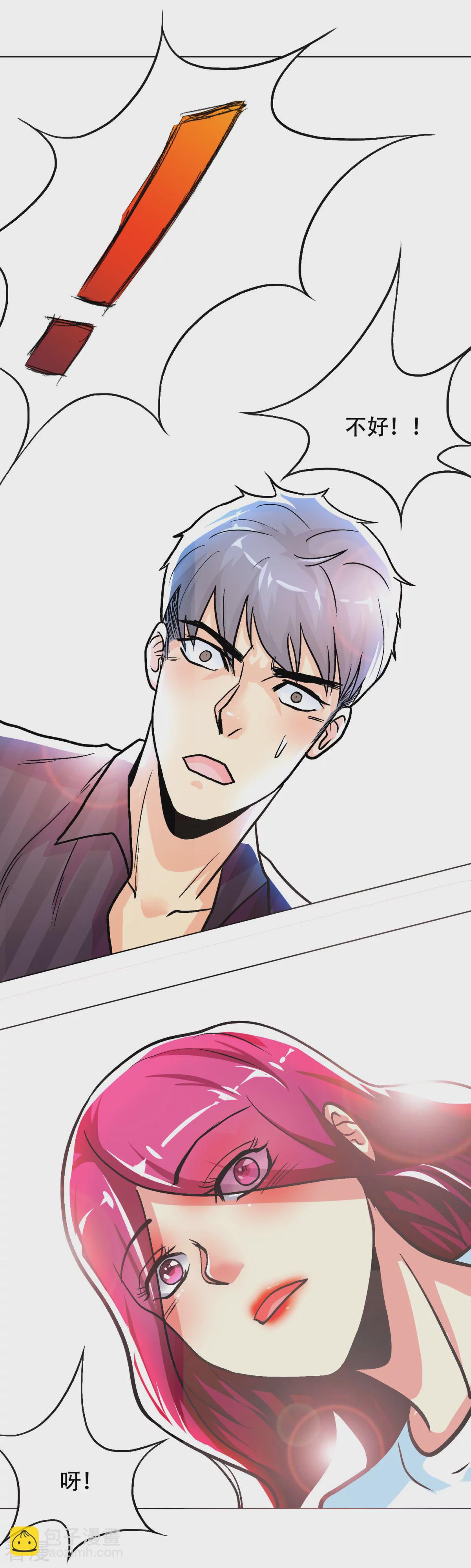 系統仙尊在都市 - 第51話 該來的還是要來! - 4