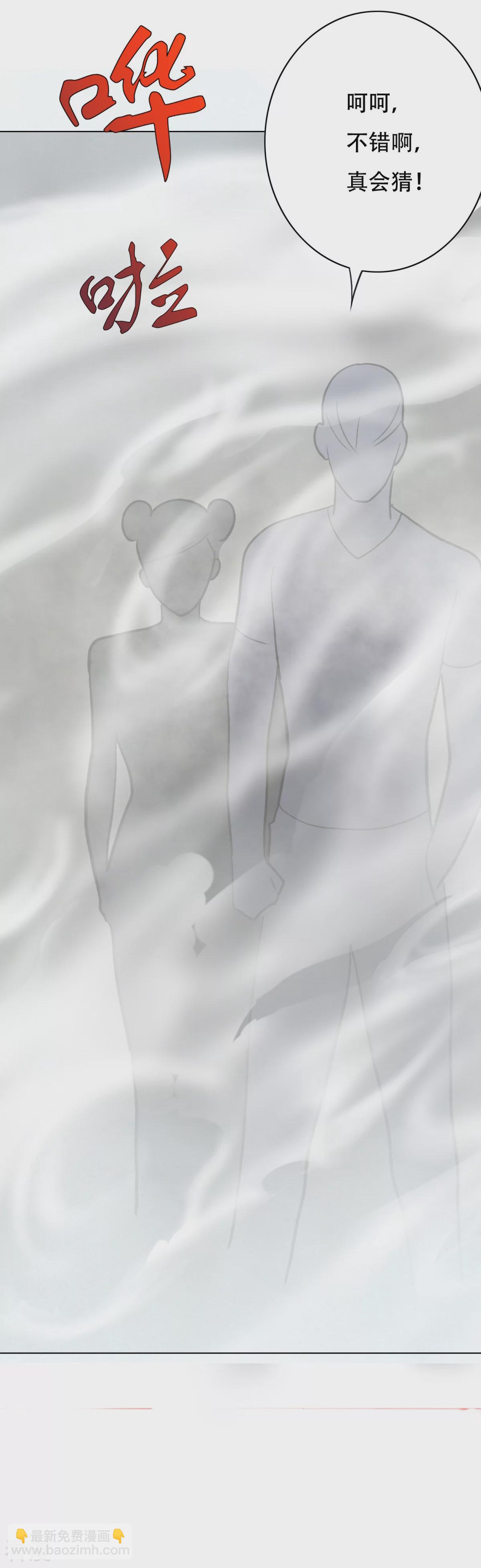 系統仙尊在都市 - 第51話 該來的還是要來! - 1