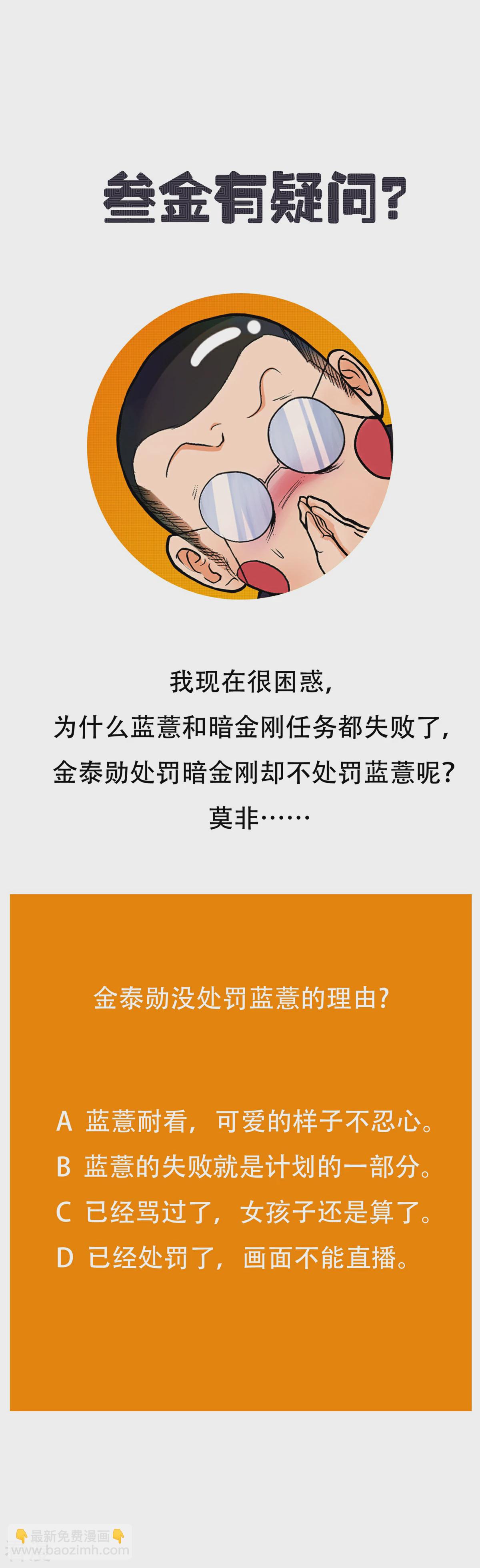 系統仙尊在都市 - 第51話 該來的還是要來! - 3