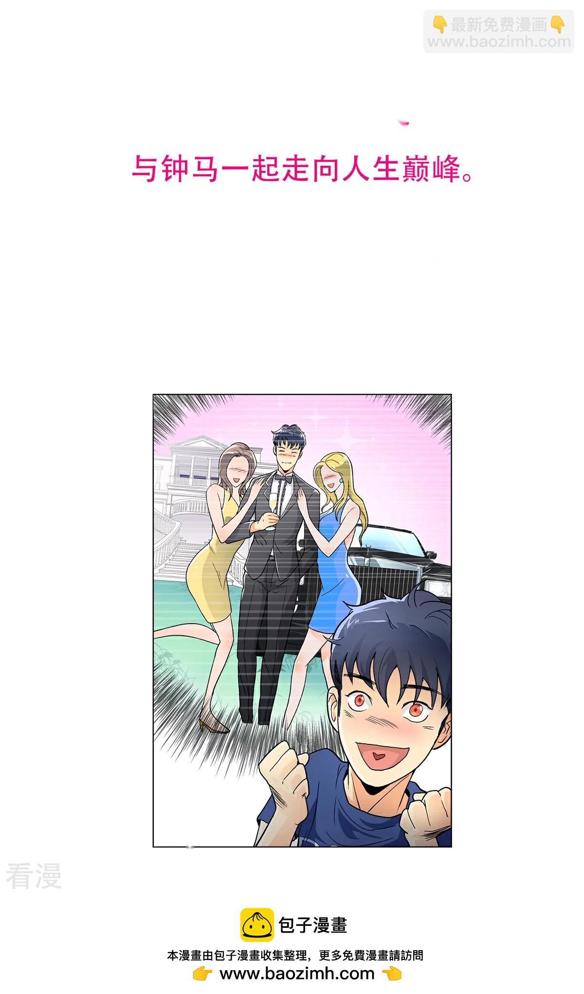 系統仙尊在都市 - 第51話 該來的還是要來! - 5