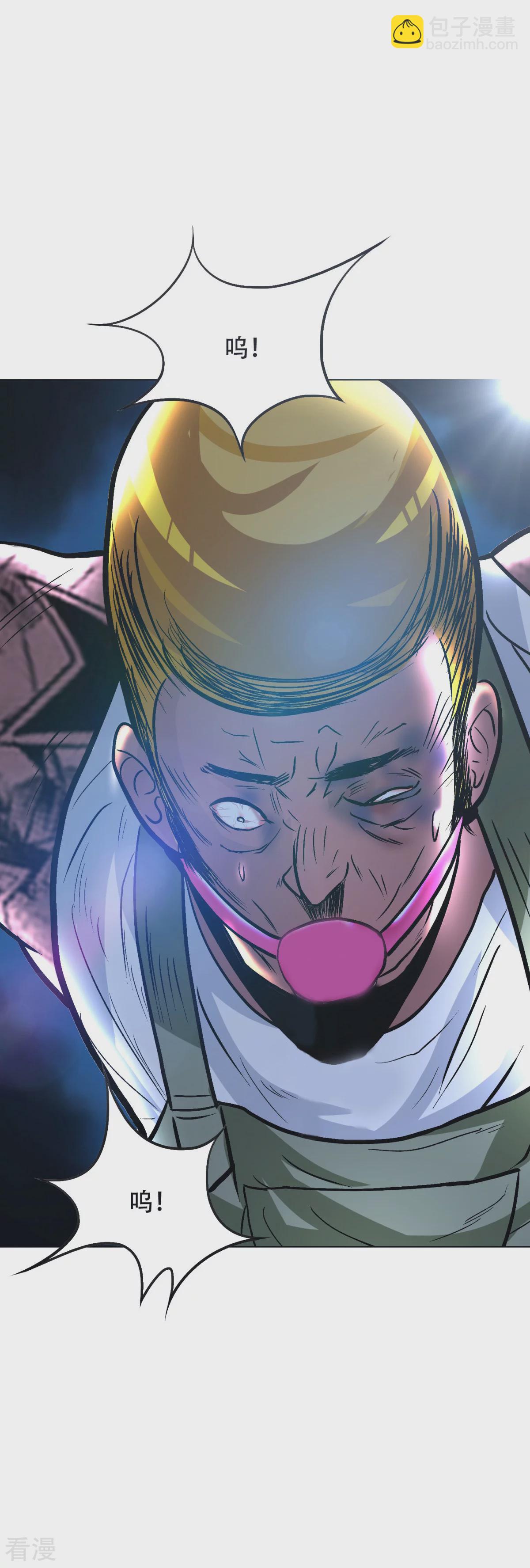 系統仙尊在都市 - 第51話 該來的還是要來! - 1