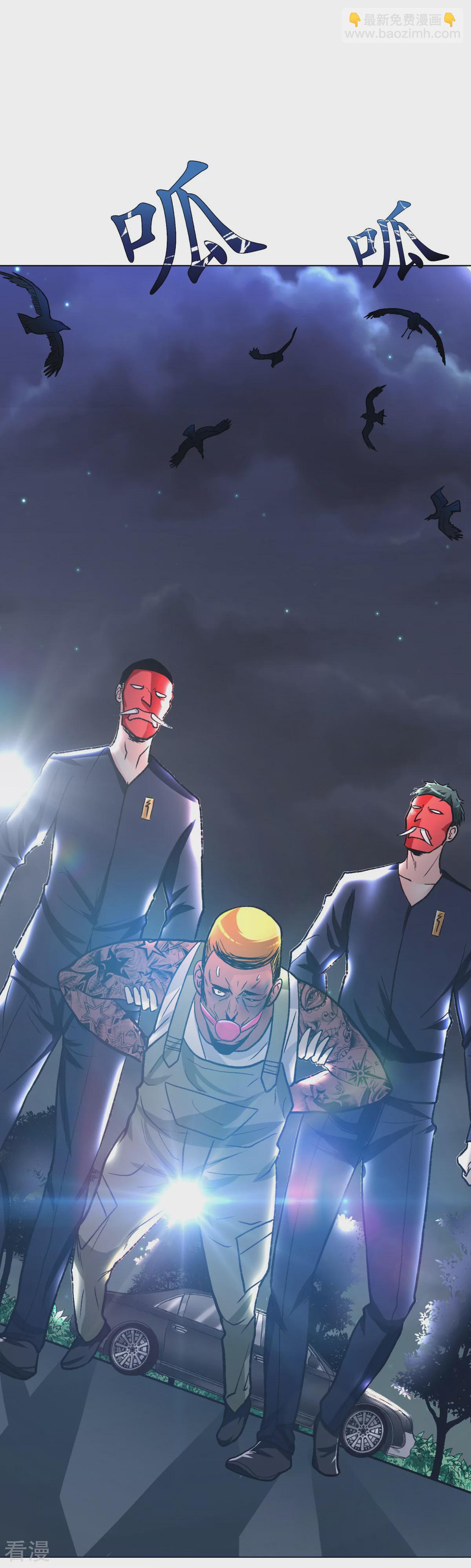 系統仙尊在都市 - 第51話 該來的還是要來! - 2