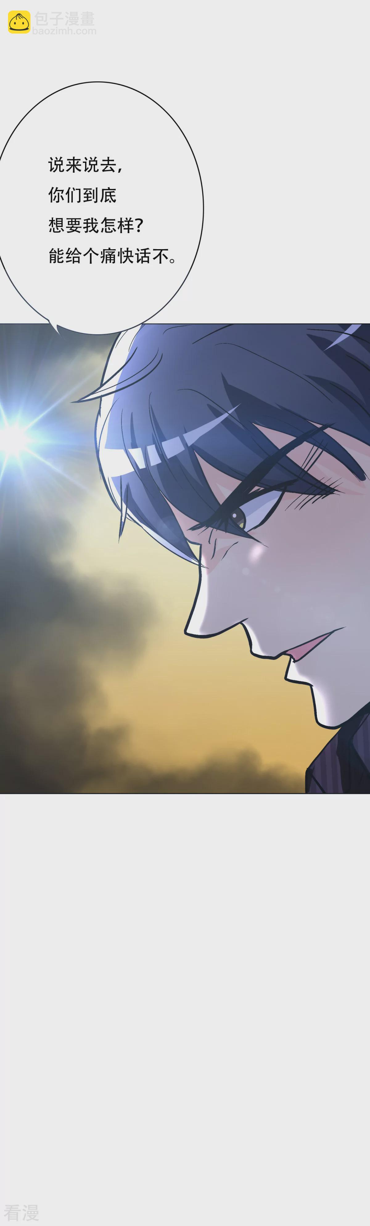 系統仙尊在都市 - 第53話 鍾馬，我們看上你了！ - 3