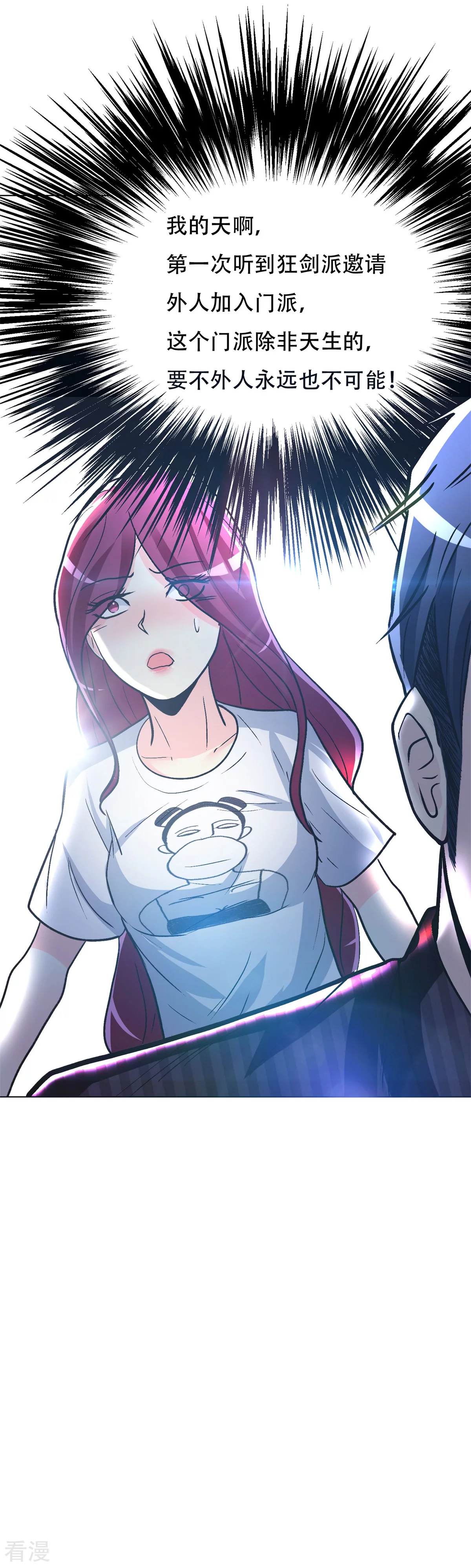 系統仙尊在都市 - 第53話 鍾馬，我們看上你了！ - 6