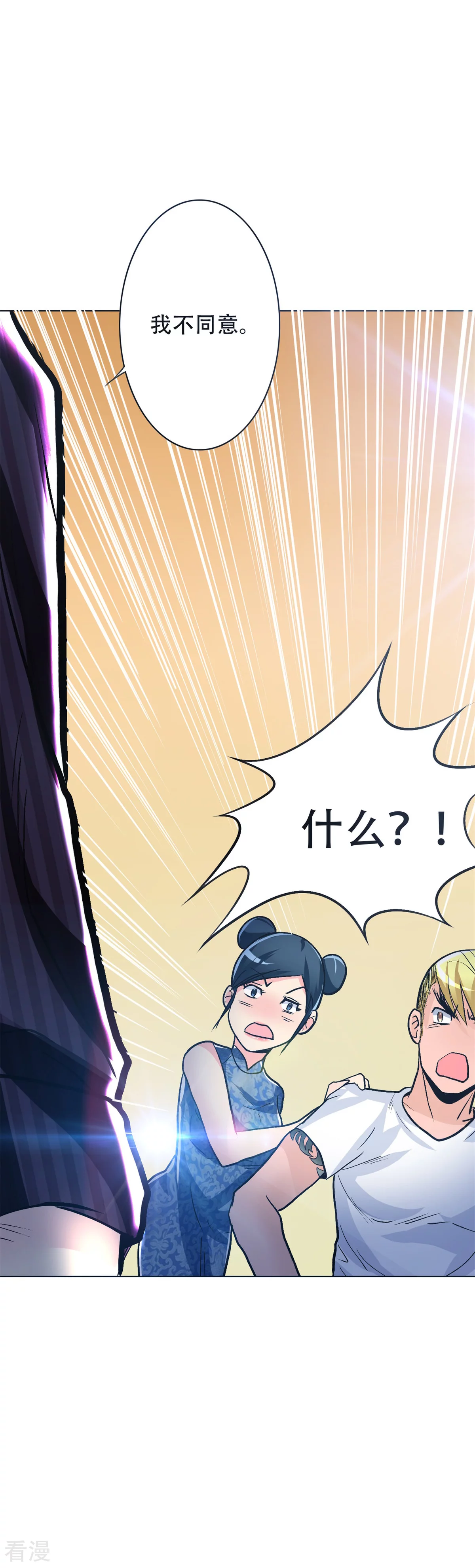 系統仙尊在都市 - 第53話 鍾馬，我們看上你了！ - 7