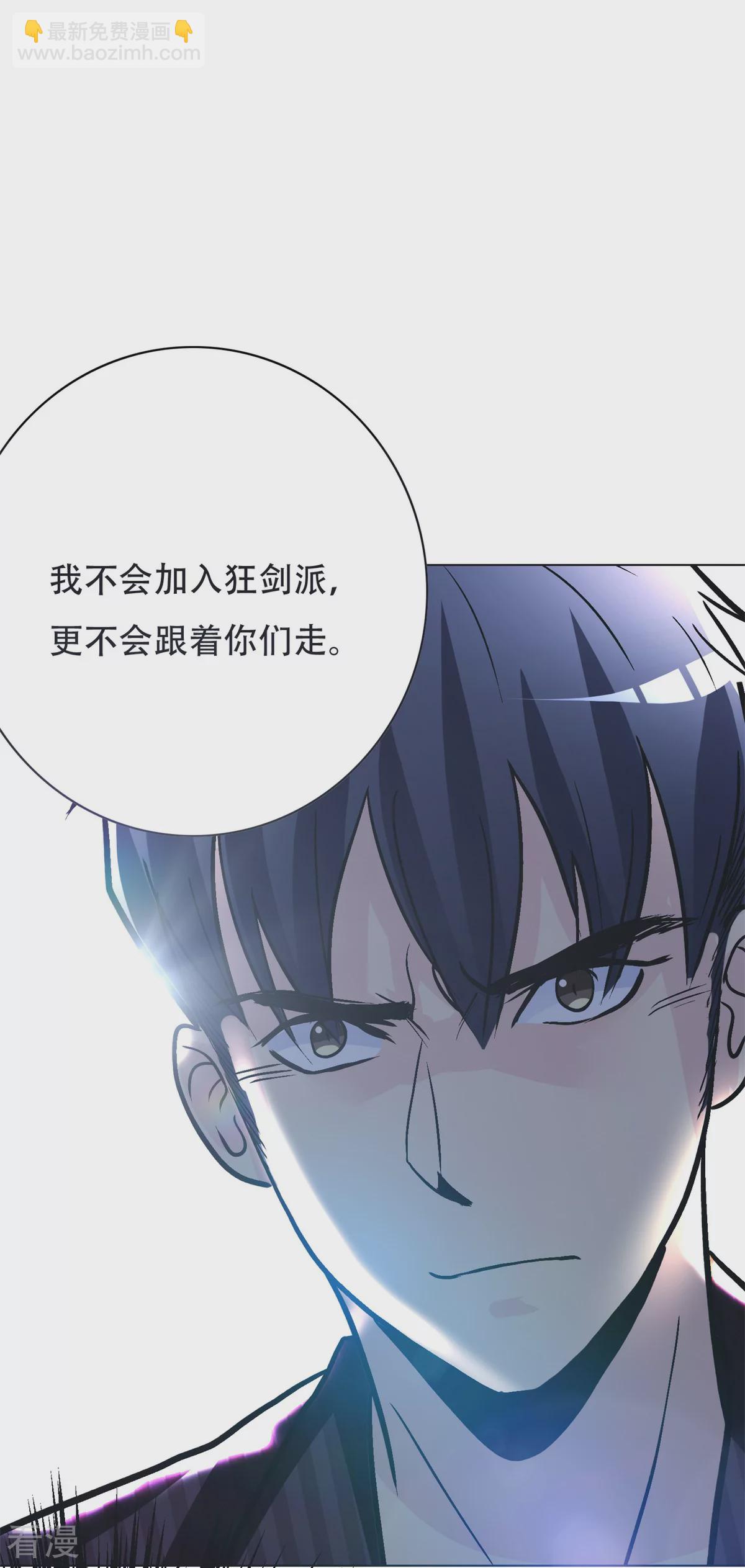 系統仙尊在都市 - 第53話 鍾馬，我們看上你了！ - 1