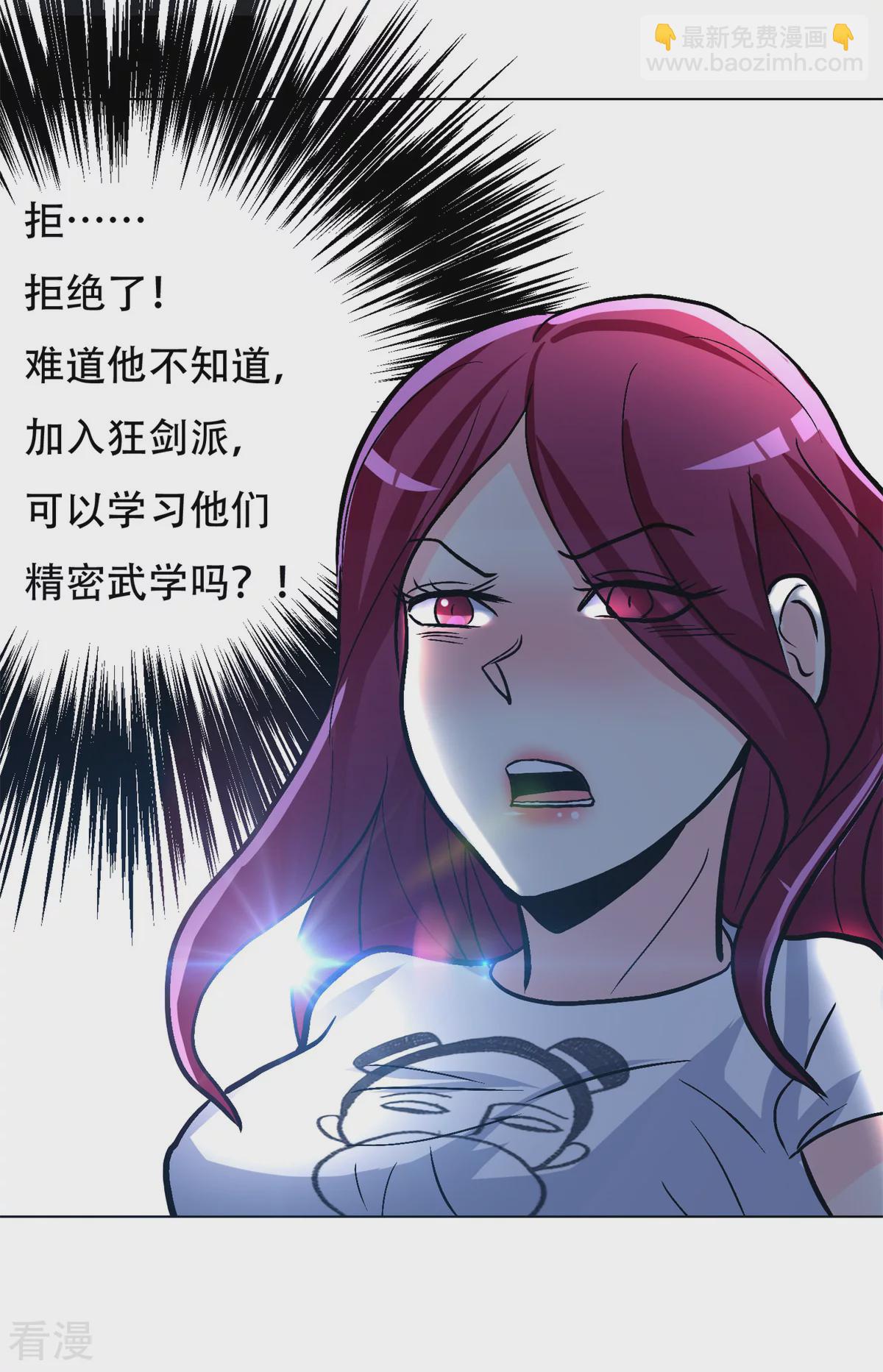 系統仙尊在都市 - 第53話 鍾馬，我們看上你了！ - 2