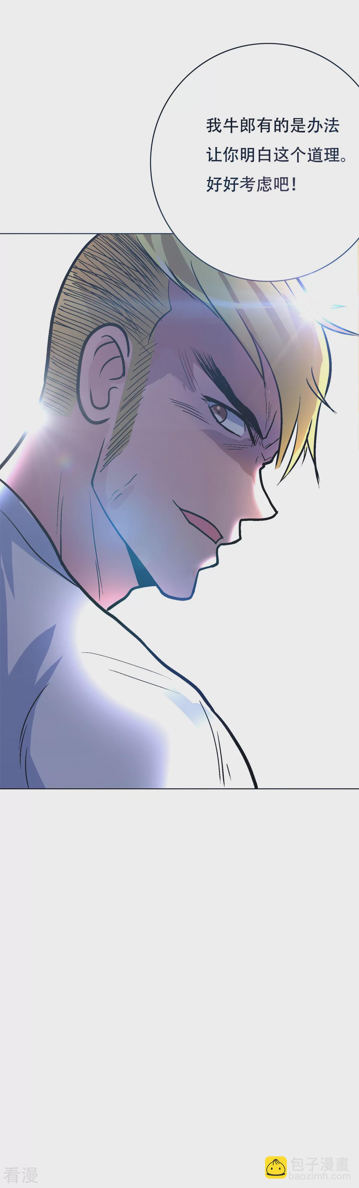 系統仙尊在都市 - 第53話 鍾馬，我們看上你了！ - 6