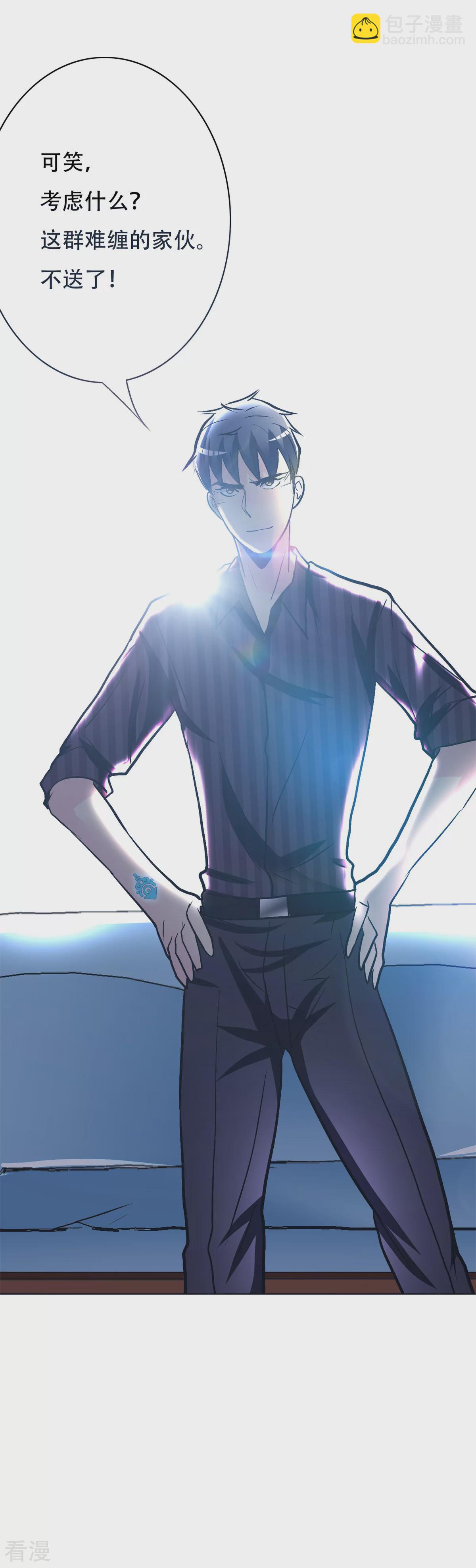 系統仙尊在都市 - 第53話 鍾馬，我們看上你了！ - 7