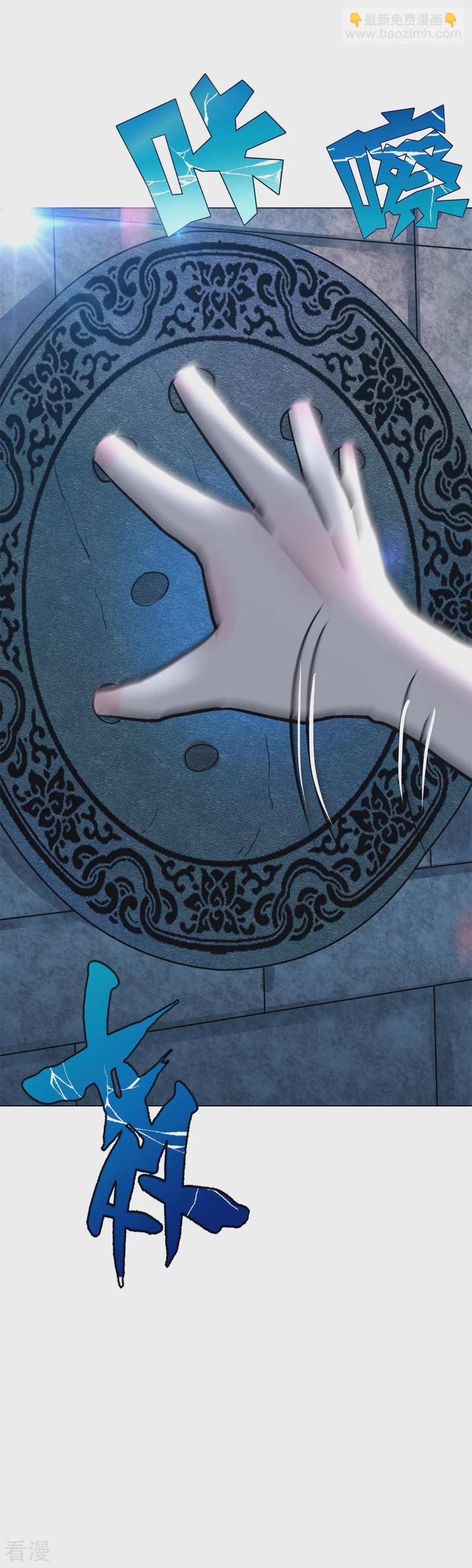 系統仙尊在都市 - 第53話 鍾馬，我們看上你了！ - 5