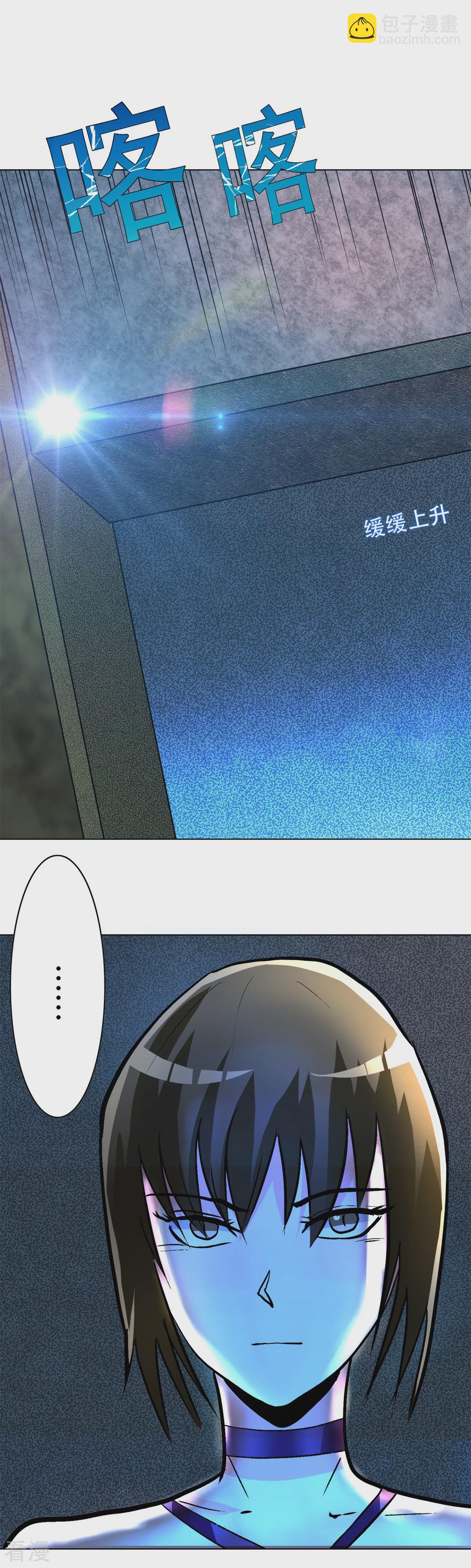 系統仙尊在都市 - 第53話 鍾馬，我們看上你了！ - 6