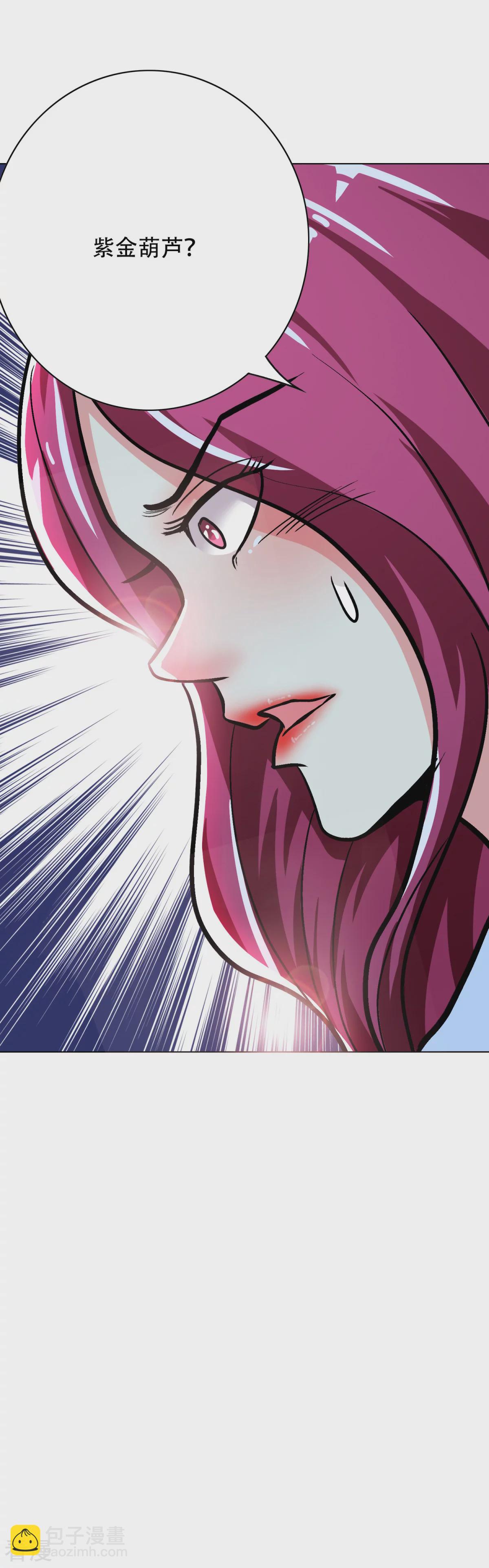 系統仙尊在都市 - 第53話 鍾馬，我們看上你了！ - 4