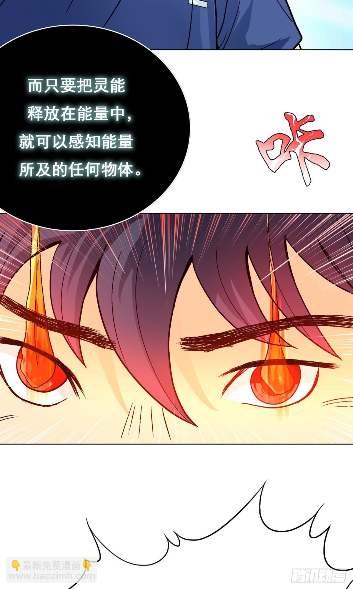 系統仙尊在都市 - 第6話 - 4