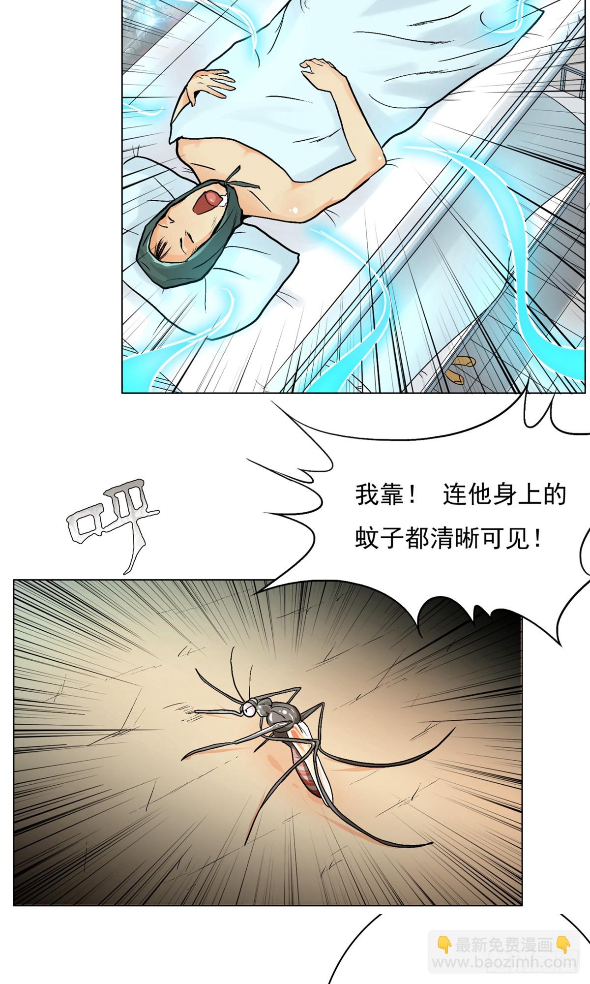 系統仙尊在都市 - 第6話 - 6