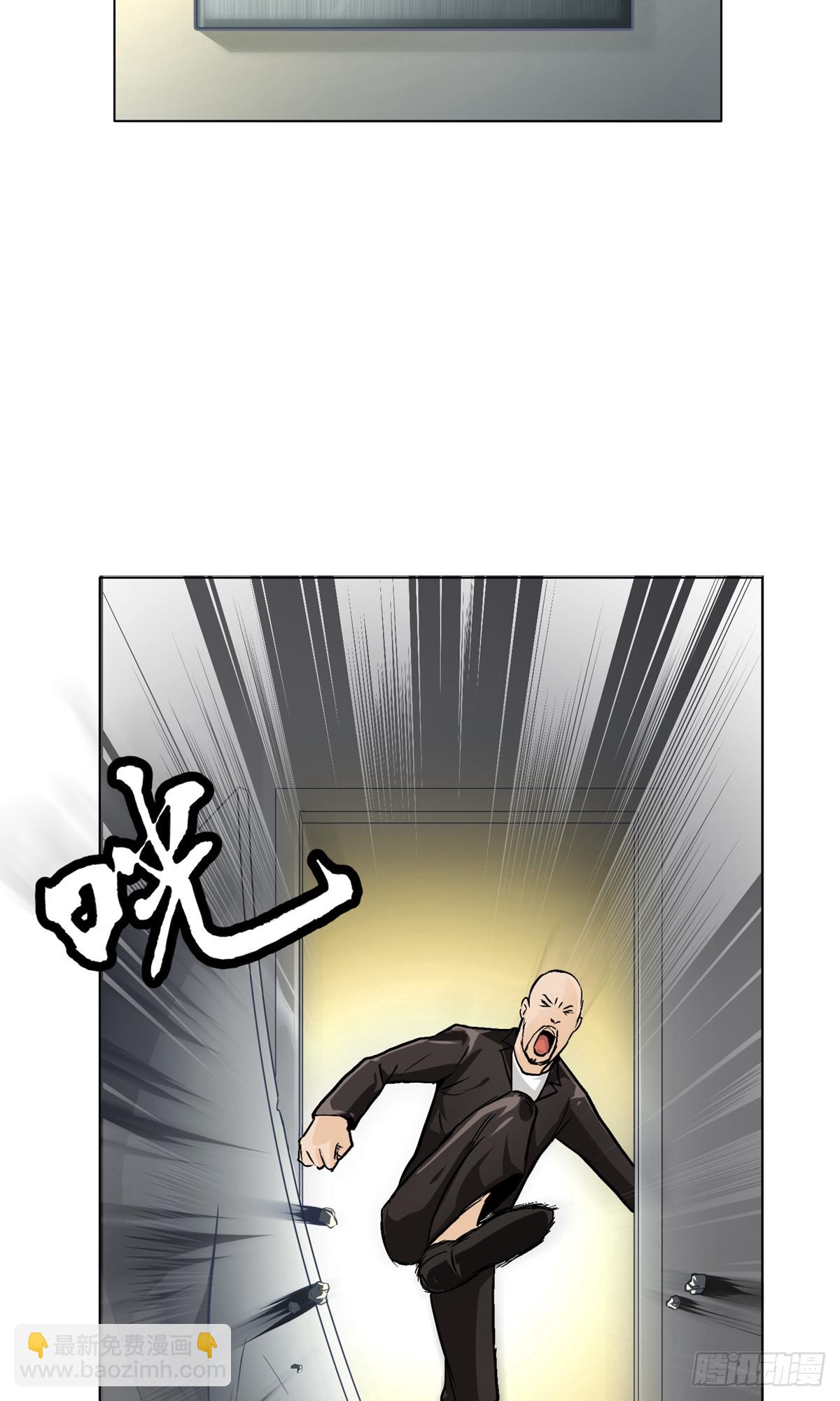 系統仙尊在都市 - 第6話 - 6