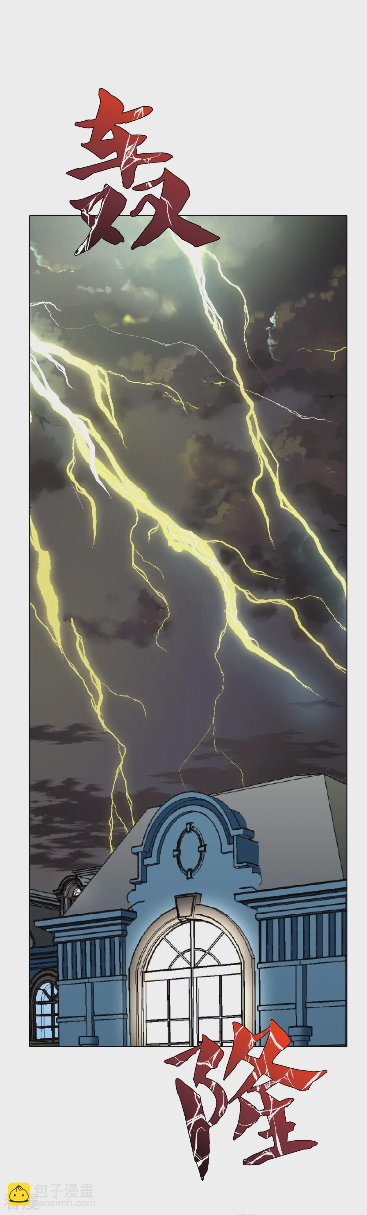 系統仙尊在都市 - 第56話 美琪，我來救你！ - 1