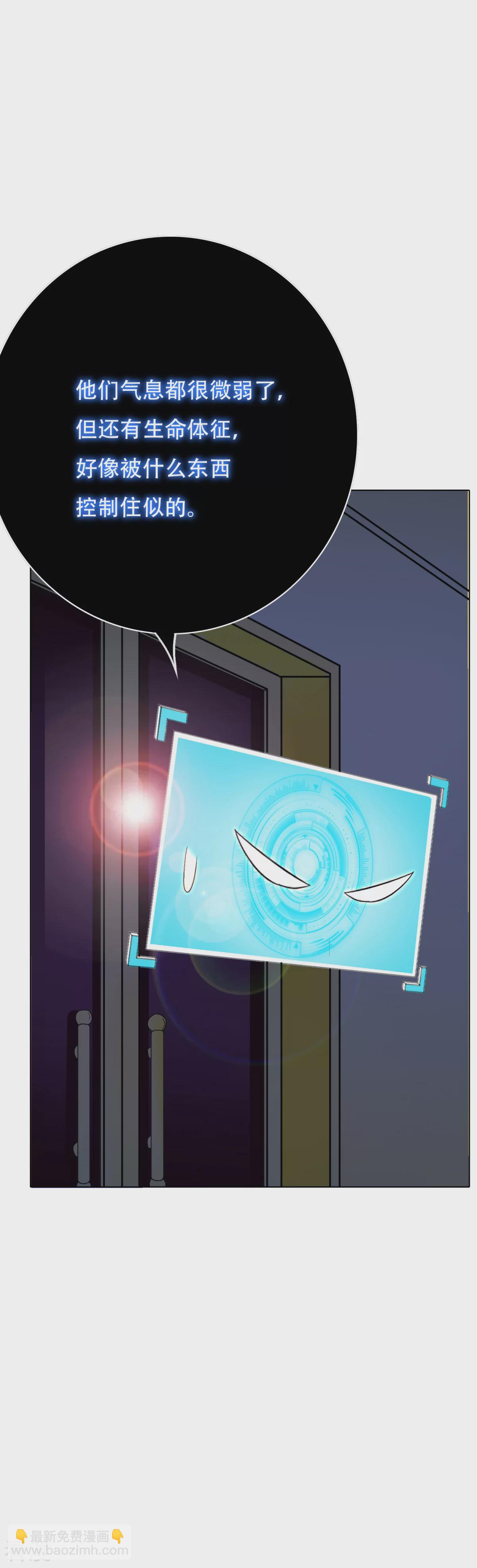 系統仙尊在都市 - 第56話 美琪，我來救你！ - 2