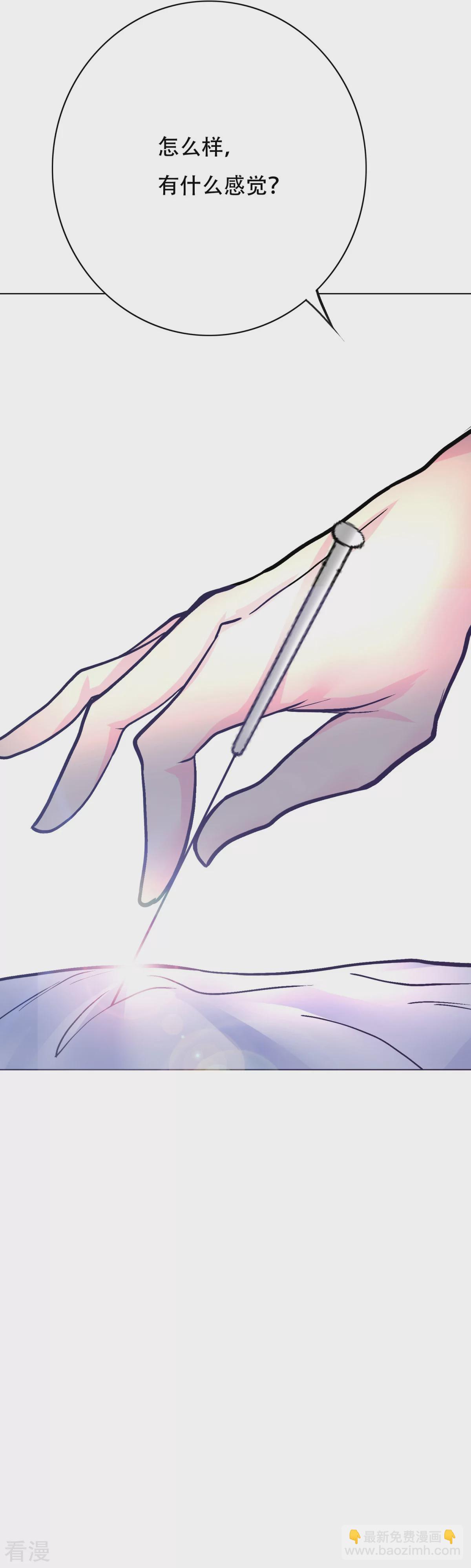 系統仙尊在都市 - 第56話 美琪，我來救你！ - 3