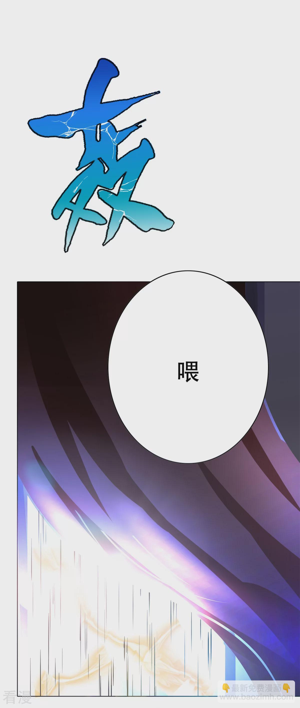 系統仙尊在都市 - 第56話 美琪，我來救你！ - 7