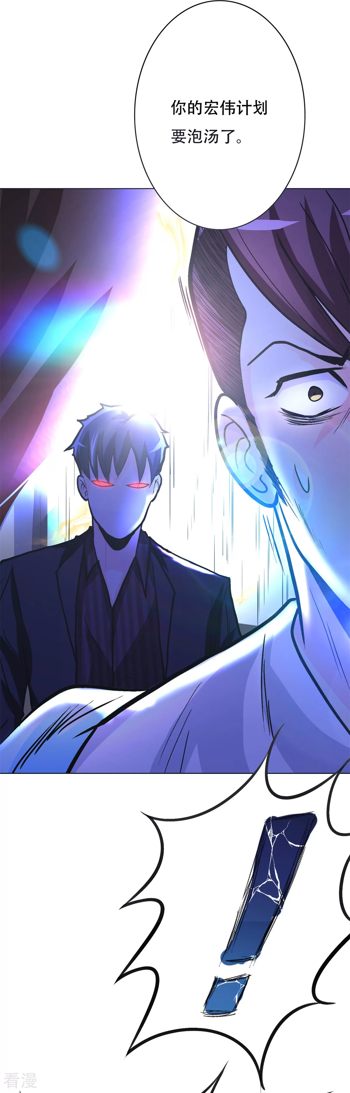 系統仙尊在都市 - 第56話 美琪，我來救你！ - 2