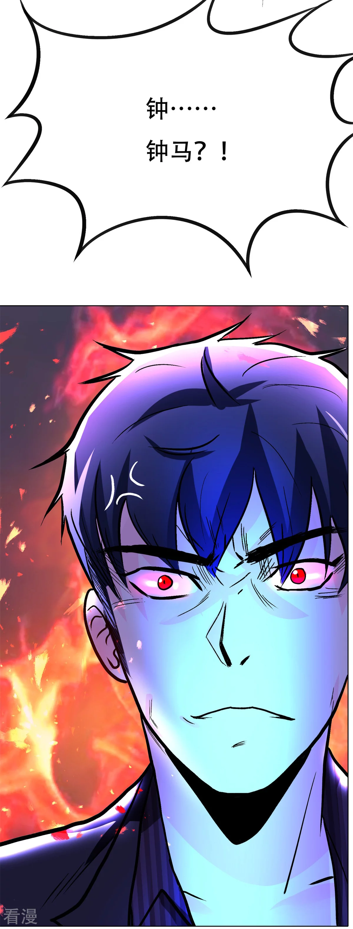 系統仙尊在都市 - 第56話 美琪，我來救你！ - 3